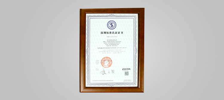 9. RARONE was awarded the Shenzhen standard certification