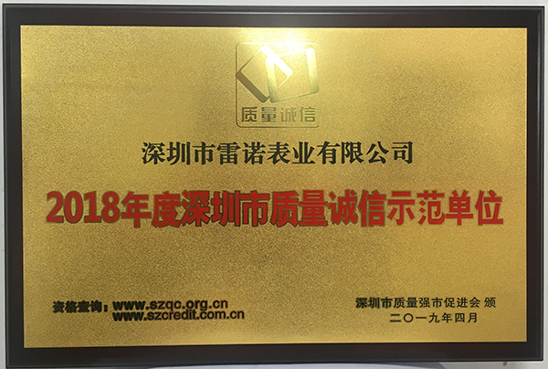 5. National Quality and Credit Benchmarking Enterprise Certificate